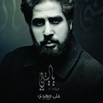 إصدار ياليتني